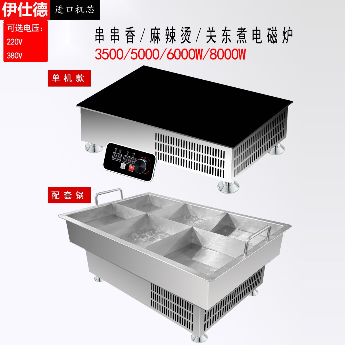 伊仕德电磁炉3500W大功率商用500