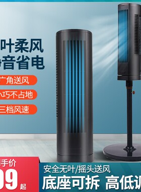 山湖塔扇电风扇家用强风无叶风扇