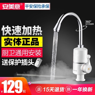 电热水龙头厨房家用3三秒速热自热式 动加热即时及时伸手热2000W即