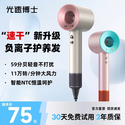 光速博士家用吹风机负离子护发静