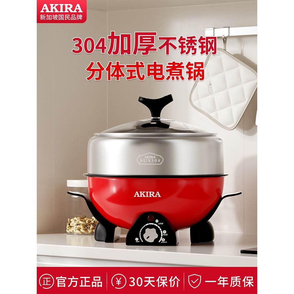 爱家乐电火锅家用宿舍多功能电煮蒸锅锅迷你小型一人食电热火锅电