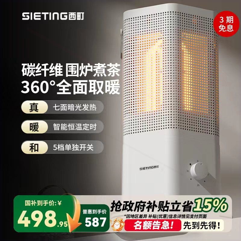 西町2025新款取暖器家用大面积小