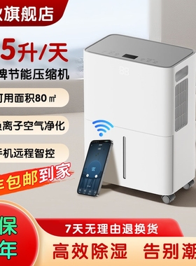 鼎秋家用除湿机大功率12568L地下潮商业吸湿抽湿机室除湿器仓库防