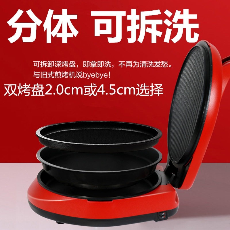 可拆洗电饼铛家用分离式加深加大称电饼档煎饼锅双面加热烤烙饼机,厨房电器,电饼铛/华夫饼机/薄饼机,淘宝优惠券,粉丝福利购,淘宝优惠卷