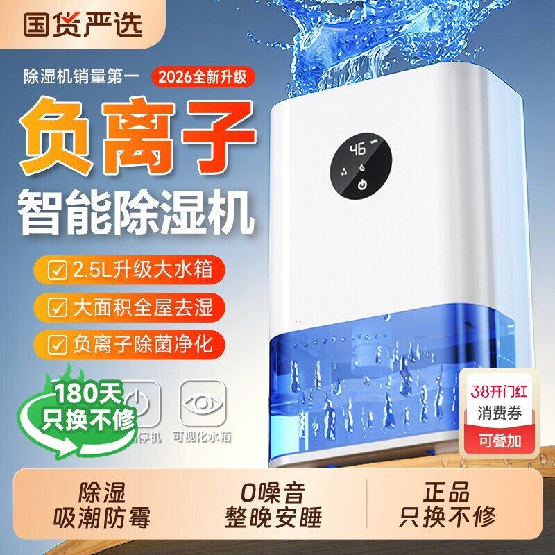 德业除湿器除湿机家用抽湿机室内潮小型静音吸湿神器家庭回南天除