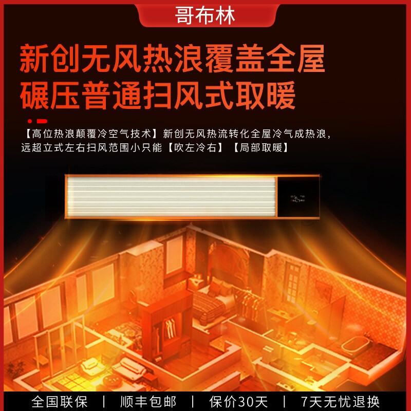 哥布林石墨烯电暖器远红外线家用