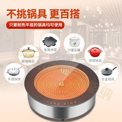 榆木围炉煮茶烤烤电陶炉商用嵌入