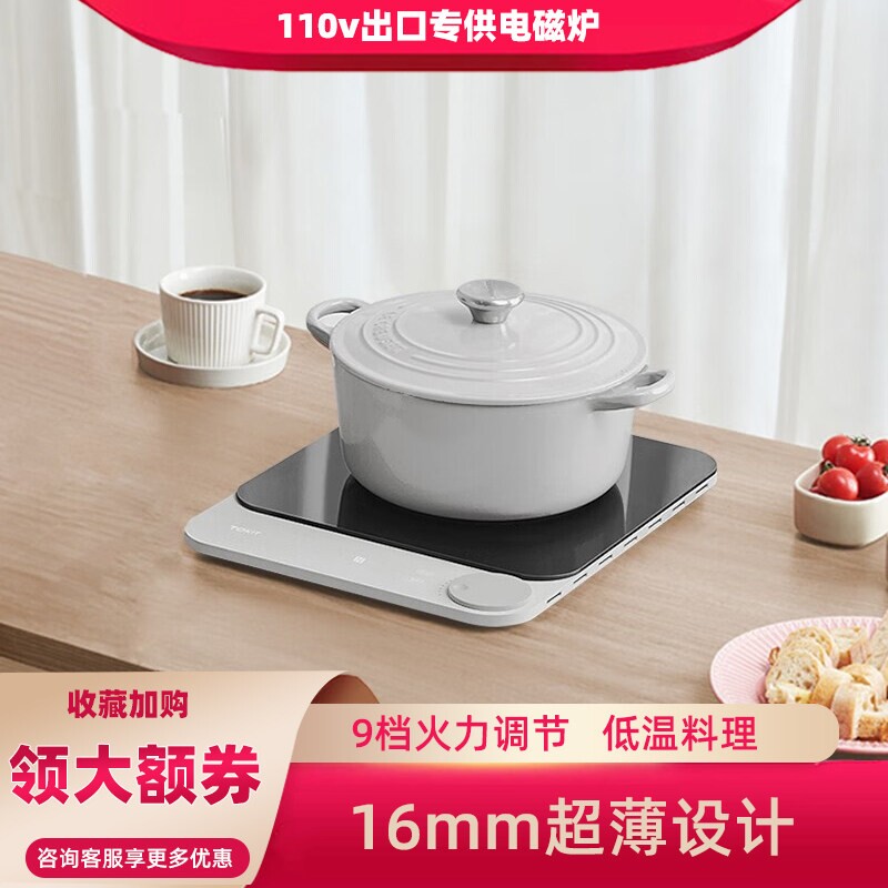 110v出口超薄电磁炉一体炒菜锅多国日本台湾家用功能大功率池炉美