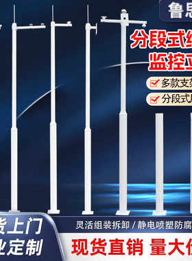 防雨监控立杆室外监控杆
