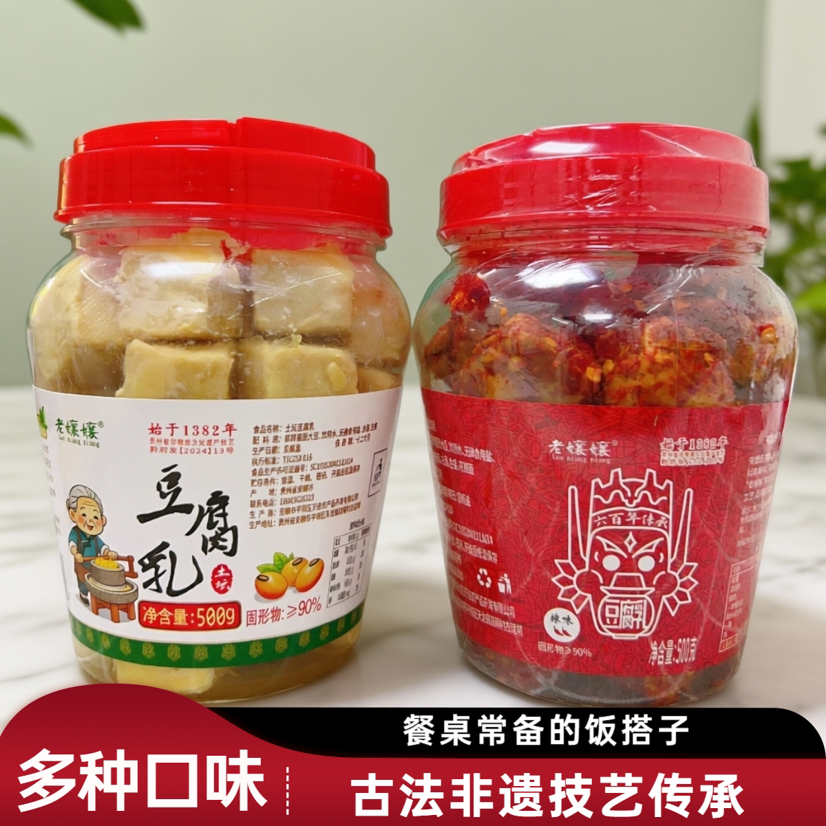 混合口味古法制作白腐乳椒香原味组合装无油无辣椒咸香软糯豆腐乳图片