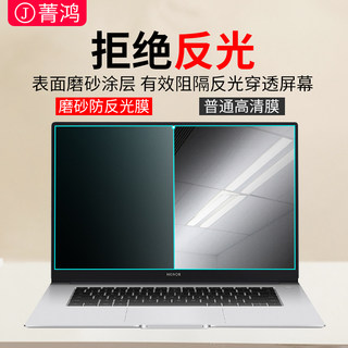 适用于荣耀magicbook14屏幕膜防反光磨砂笔记本v14电脑膜x15防蓝