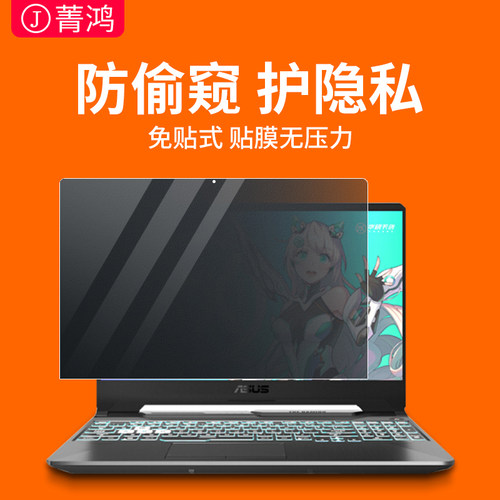 适用联想x280防窥膜x270屏幕膜