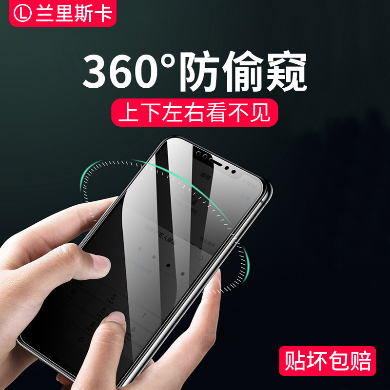苹果12promax360度十二防偷窥膜