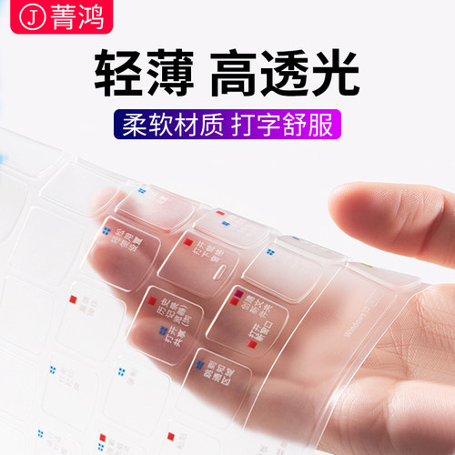 华为笔记本matebook14s键盘膜