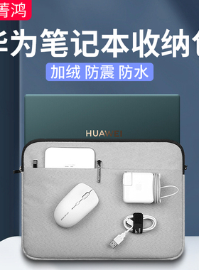 适用于华为笔记本电脑内胆包matebook14电脑包手提xpro公文14寸14s防摔16寸通勤d14 gt14男士book13保护包女