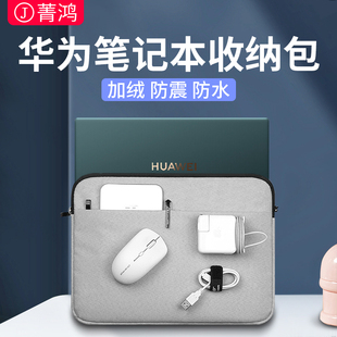 适用于华为笔记本电脑内胆包matebook14电脑包手提xpro公文14寸14s防摔16寸通勤d14 book13保护包女 gt14男士