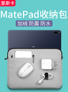 卡迪贝华为平板收纳包matepad Pro11内胆包air12保护套m6 se收纳袋11.5s/10.8/12.6寸pad电脑包13.2寸保护包
