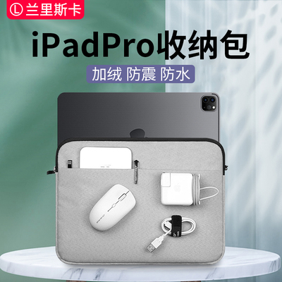 卡迪贝ipad平板收纳包ipadpro内胆包苹果ipadair6保护套ipad11代收纳袋mini6平板电脑包pro11寸保护袋12.9寸