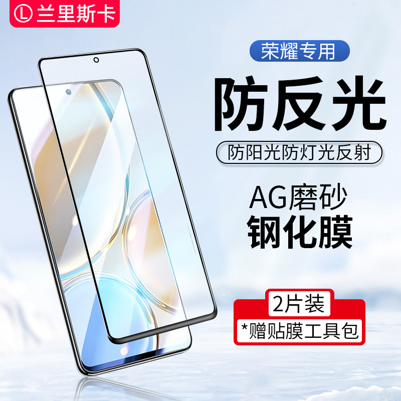 荣耀50se磨砂钢化膜防反光荣耀x40i手机膜x30i不反光30plus荣耀30s/20pro贴膜防阳光适用于畅玩40plus保护膜