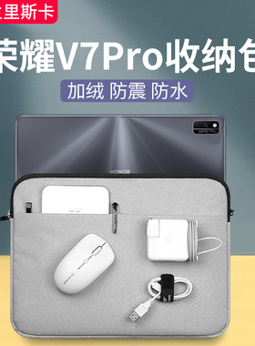 适用于荣耀平板10收纳包x9pro保护包gtpro/x8pro/v9内胆包magicpad3 11/12寸pad平板X8电脑包v8保护套x9袋子