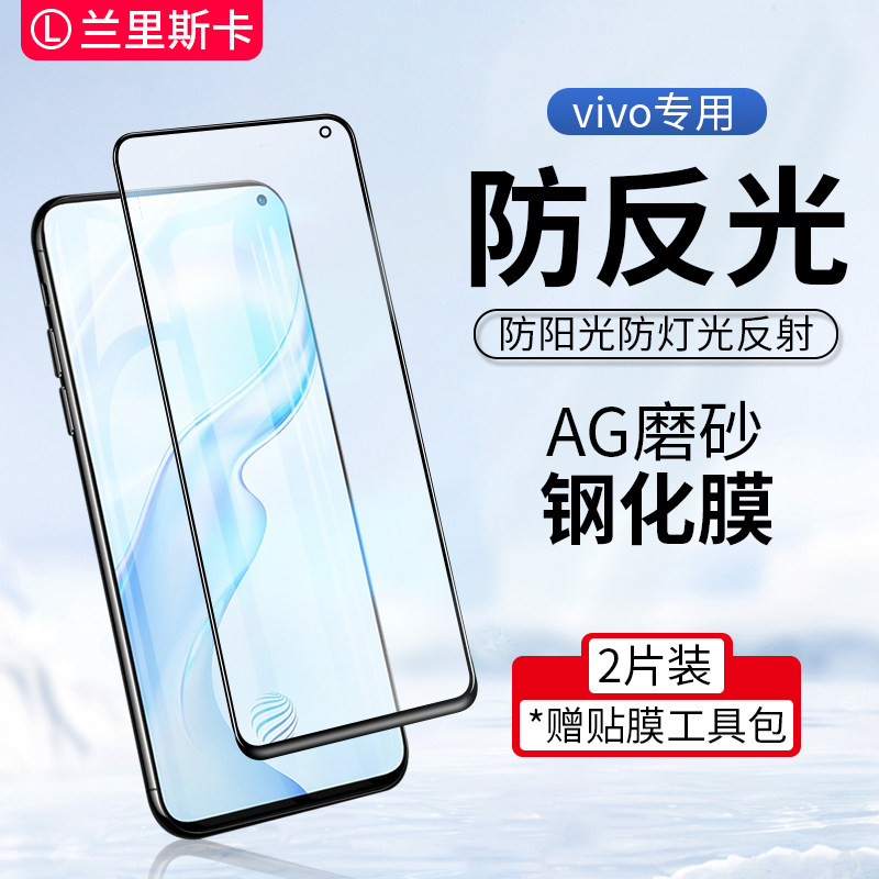 vivo x60磨砂钢化膜防反光iQOO9/7/8/5/3手机膜s5不反光iqooneo6se贴膜z1/z6/x50适用于x30pro屏保x70保护膜