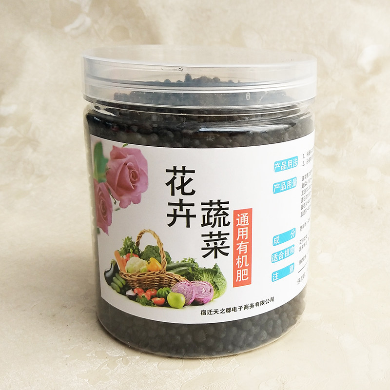 花卉蔬菜通用有机复合肥料植物花卉盆栽罐装氮磷钾颗粒缓释肥包邮