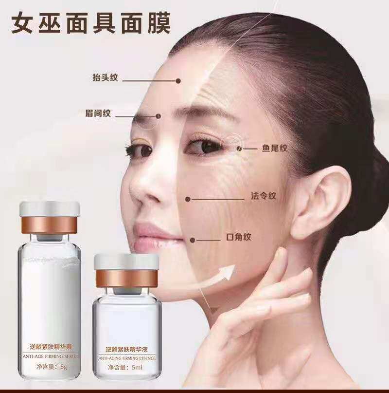 女巫面具面膜液态线雕面膜紧致皮肤提拉收紧抗衰老修复如初少女