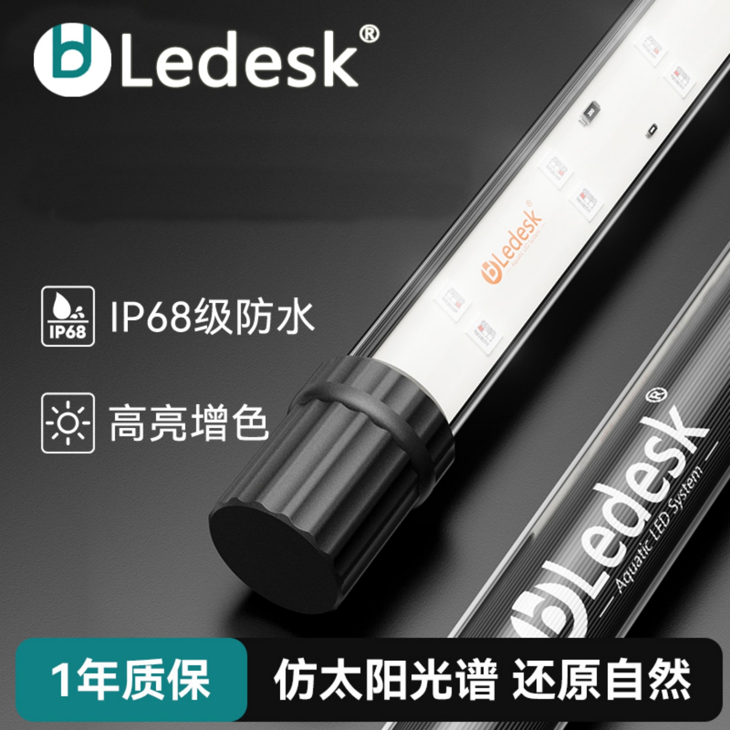 官方旗舰店条灯80w水草灯潜水灯