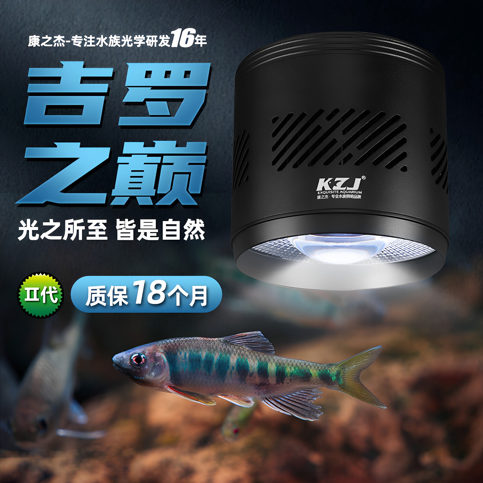 康之杰鱼缸灯100w专用灯 增艳灯全光谱爆藻灯吉罗鱼灯2代吉罗之巅图片