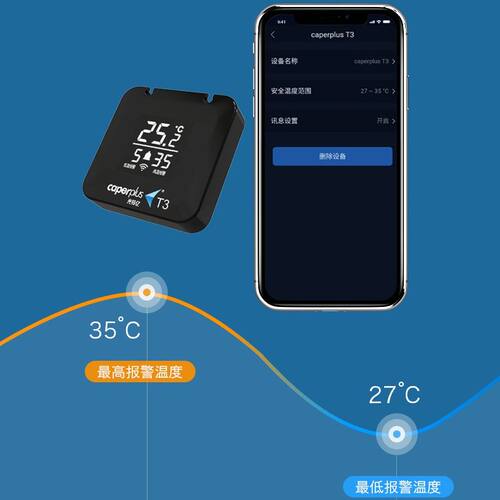 光特亿T3新款温度计精准测温防水