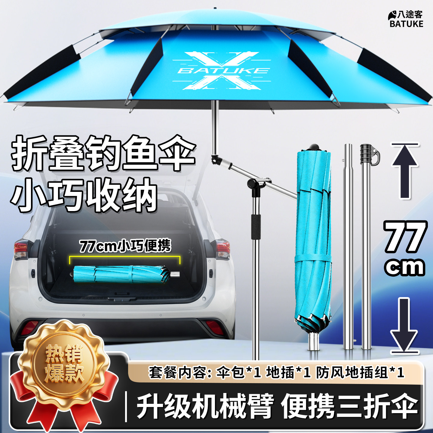 便携三折钓鱼伞折叠户外露营伞遮阳伞摆摊遮阳伞不锈钢户外遮阳伞