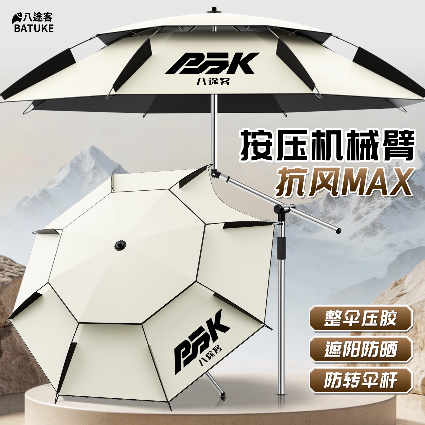 钓鱼伞机械臂钓伞万向手杖伞加厚黑胶遮阳户外伞防暴雨户外遮阳伞