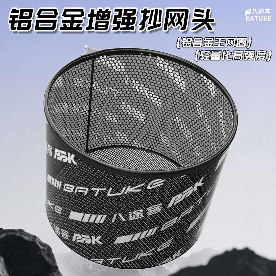八途客抄网头超轻大物黑坑钓鱼网兜捞鱼网铝合金网头加厚加强