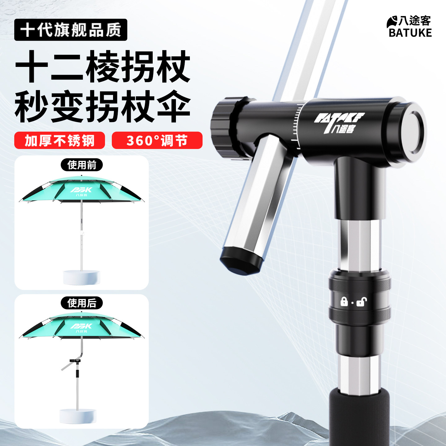 钓鱼伞架钓伞下杆配件万向钓伞手杖下杆加厚不锈钢伞杆拐杖伞地插
