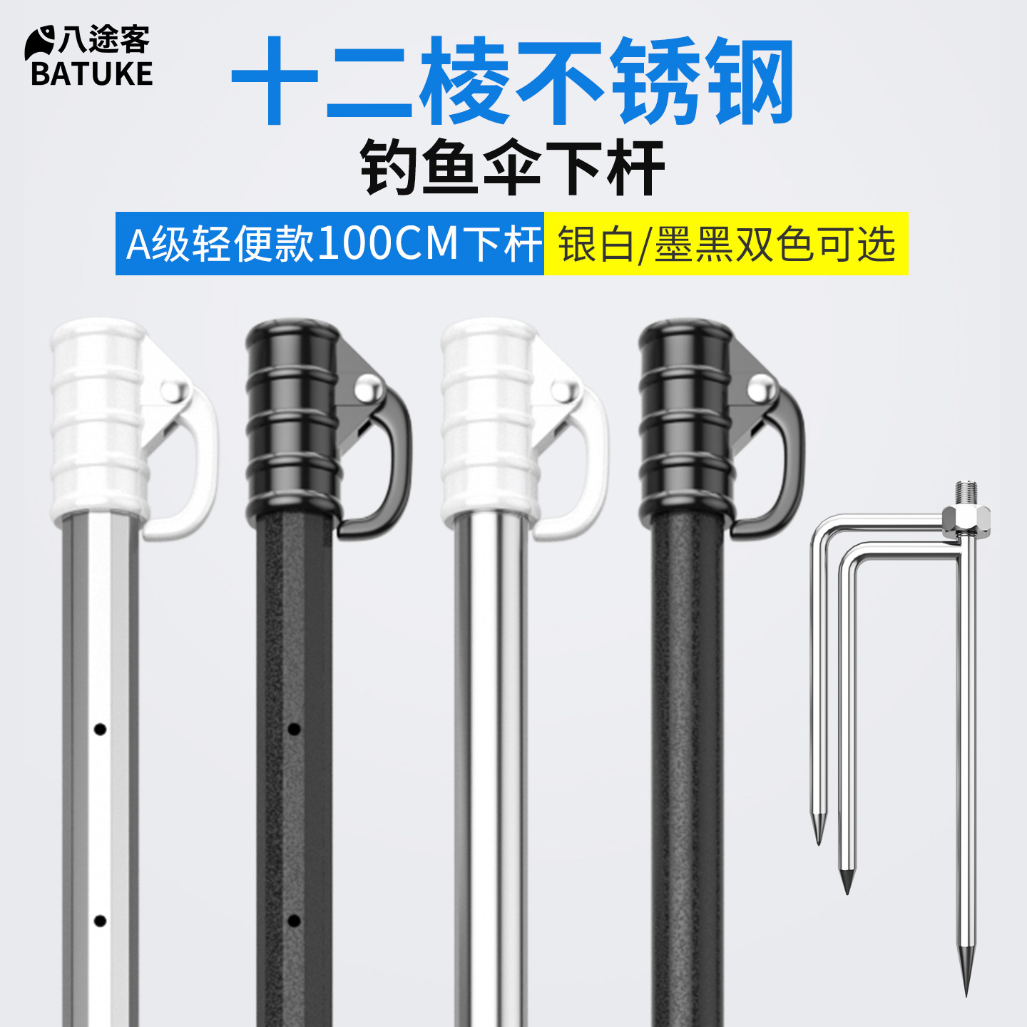 钓伞下杆通用钓伞配件加厚不锈钢下杆钓鱼伞伞杆钓伞地插钓伞下节