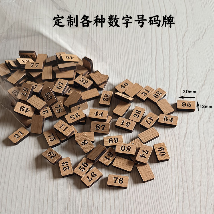迷你数字号码牌小号挂牌编号杯子吊牌标签箱包标识雕刻木质定制