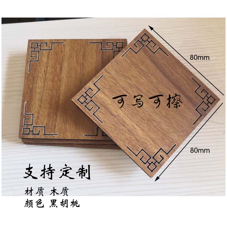 木牌雕刻花边可写可擦挂牌点菜单展示标牌留言名称价格牌定制