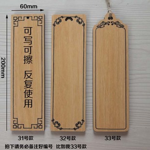 菜牌点菜单空白手写挂牌可写可擦餐厅面馆吊牌木质雕刻标签定制