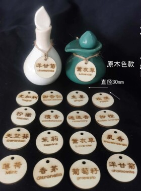 水疗酒店美容闻香瓶精油标识名字定制木质小吊牌雕刻木牌挂牌定制