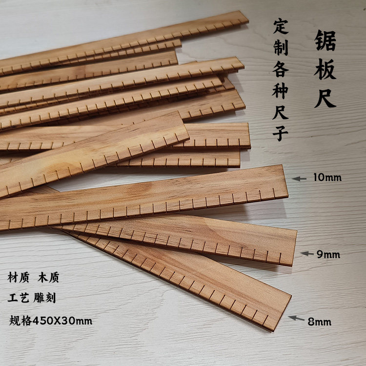 定制各种尺子锯板厂各类尺/三角板/量角器绘图测量用品木质雕刻