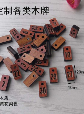 杯子记号牌名字小号迷你木质吊牌挂牌数字号码产品类标签定制定制