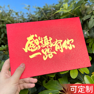 感谢一路有你信封信纸感恩父母手写信寄语感谢信浪漫手写情书信封