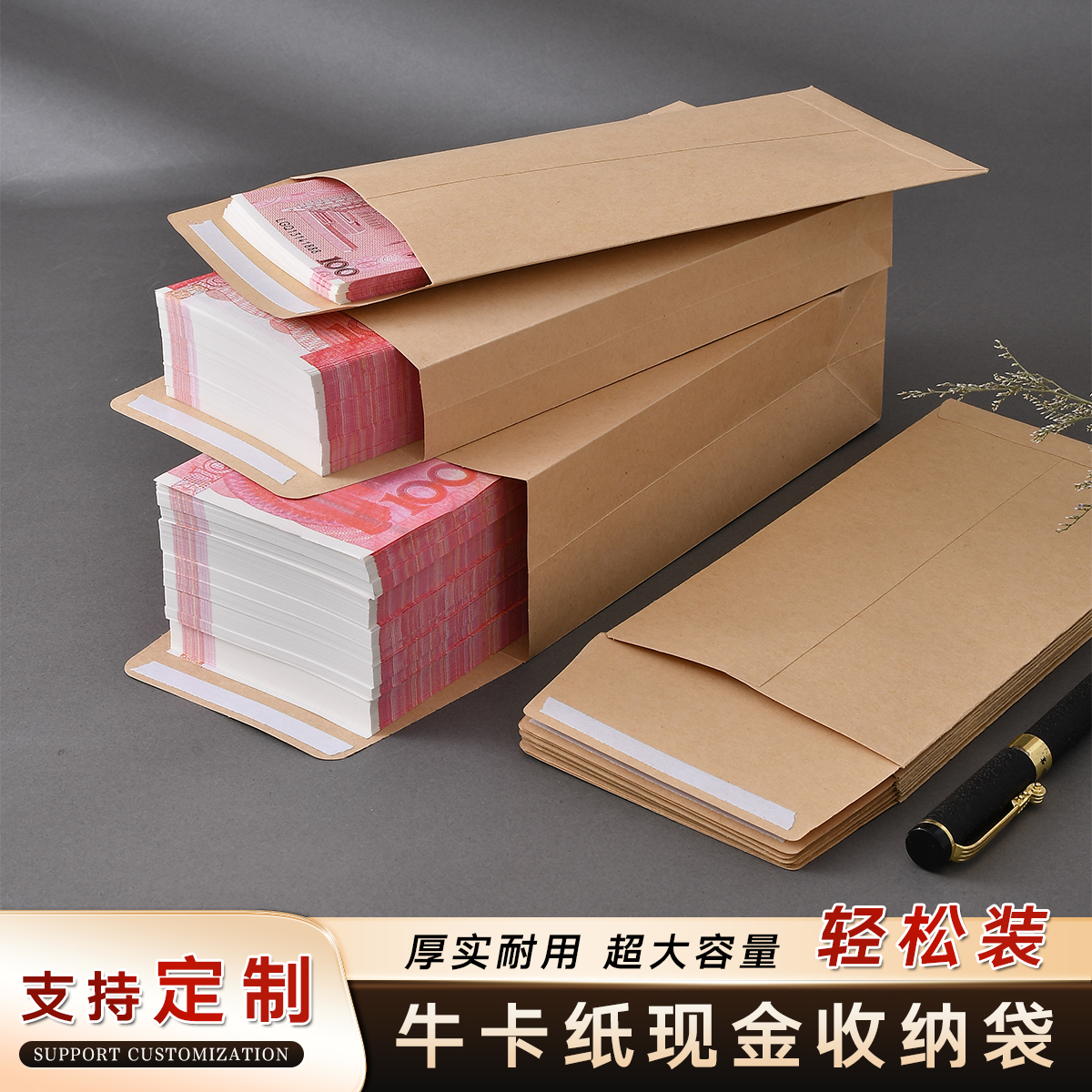 信封装现金牛皮纸带胶信封袋工资袋装钱的袋子万元存放袋年终奖