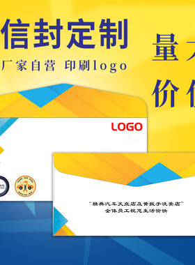可印logo订做印刷烫金双胶纸牛皮纸等创意定做邀请函高档定制信封