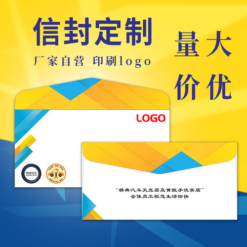 可印logo烫金加厚材质信封优惠