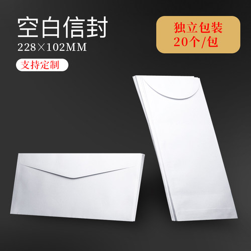 空白无字西式航空信封可定制印刷