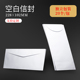 9信封航空定制 香港通用信封正面侧面开口4 国际信封中西式 白信封