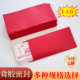 红包信封装 现金过年红色信封袋自粘封口万元 存放袋年终奖红包奖金