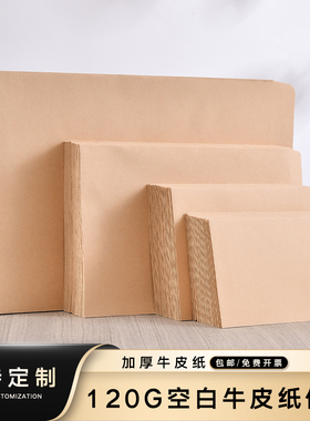 空白无字黄色2/3/5/7 9号a4牛皮纸加厚信封定制牛皮纸袋定做印刷