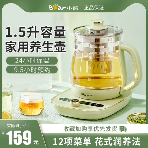 Медведь/медведь YSH-E15A1 Health Pot Mini Mini Homeving Multifunctional Irsenal Dempret The Butting Bottle Office